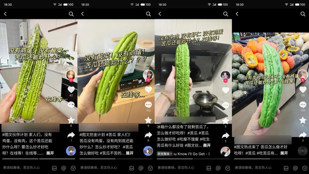 抖音开展“同质化网络水军”专项治理行动:打击低质雷同文案量产视频,含网络小说音频 + 小游戏类视频剪辑内容