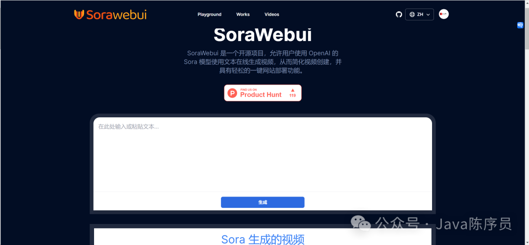 紧跟时事！一个支持Sora模型文本生成视频的Web客户端