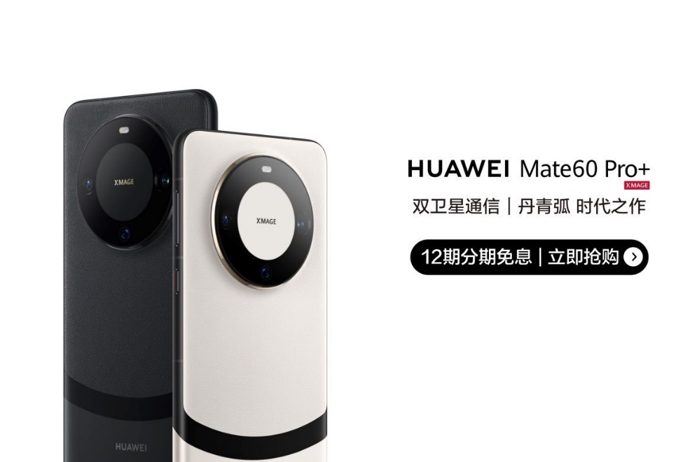 多次征服行业权威认可！从 Mate60 系列获奖看华为 Mate 的高端美学