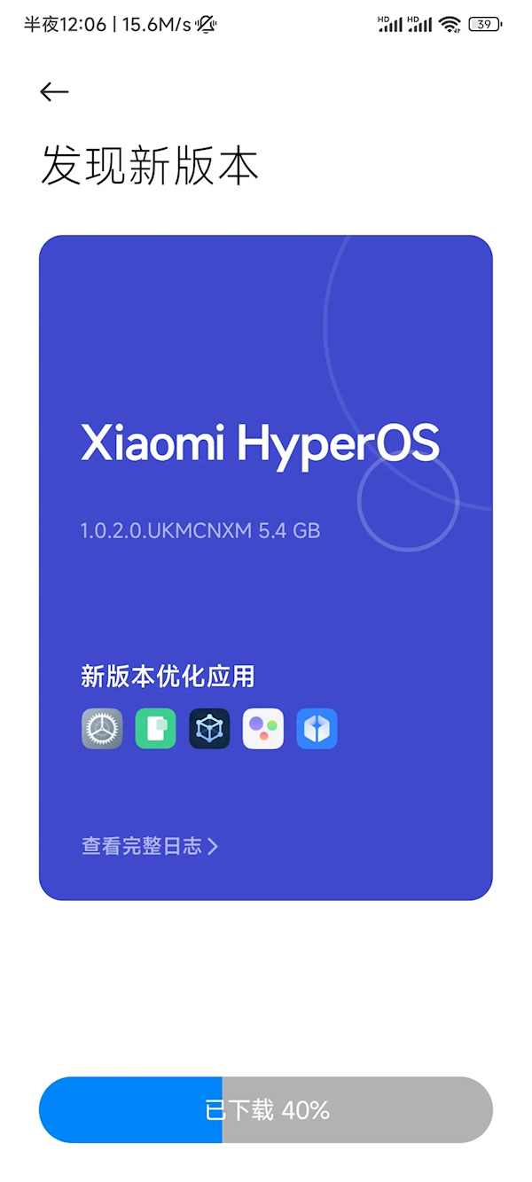 小米MIX 4推送澎湃HyperOS更新,用户反馈流畅度显著提升