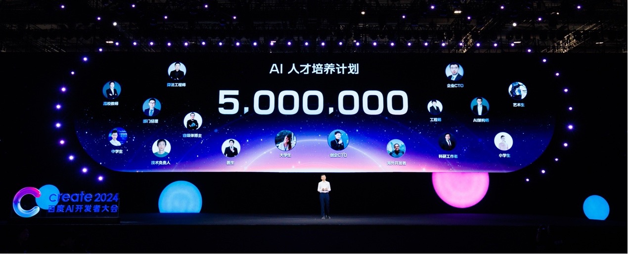 王海峰称百度500万AI人才培养目标已提前达成