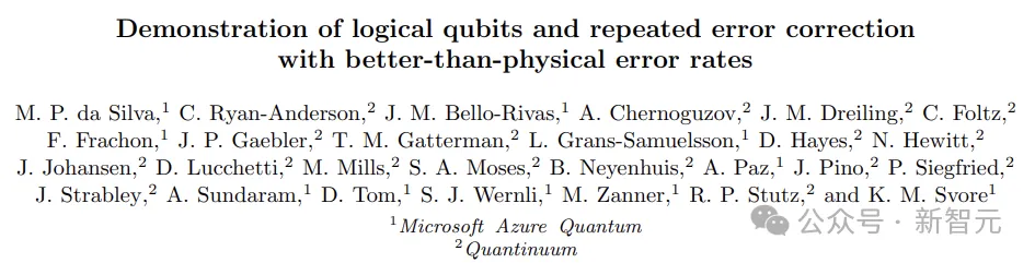 量子计算可靠性提升800倍！微软开启2级弹性量子计算新时代
