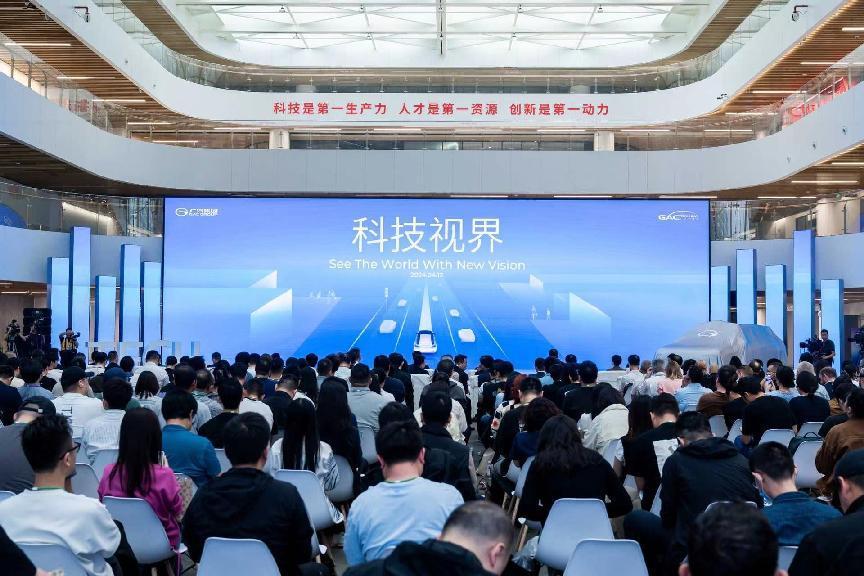 2024 广汽科技日重磅发布!全固态电池与无图纯视觉智驾引领智电新时代