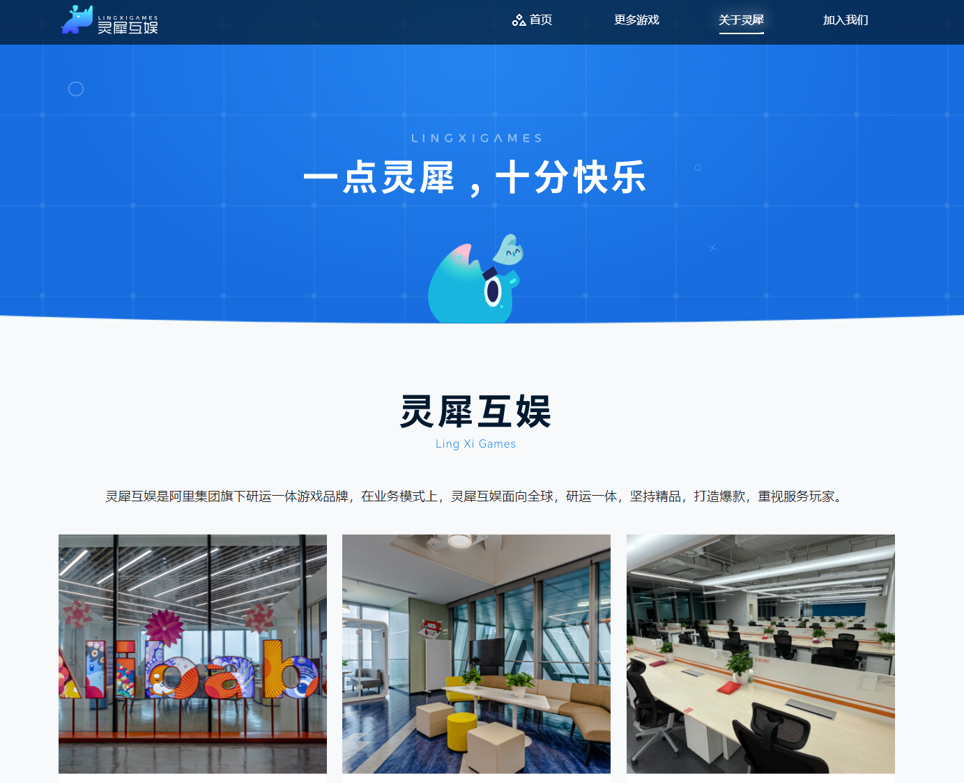 阿里游戏公司“灵犀互娱”换帅,将由《三国志・战略版》制作人周炳枢接任