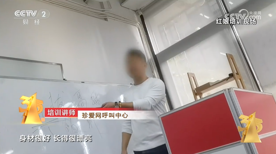 婚恋平台套路深，2024 年 315 晚会曝光网站“抛诱饵筛客户有没有钱”