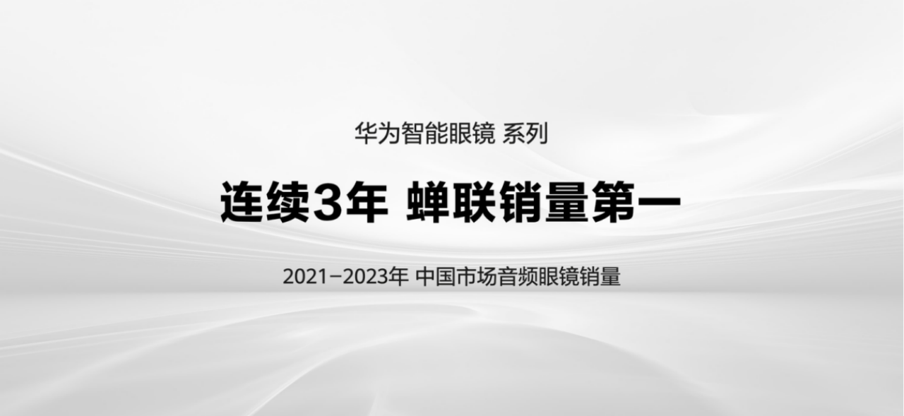 户外出型，听眼镜说：华为智能眼镜 2 方框太阳镜开启墨镜智能时代