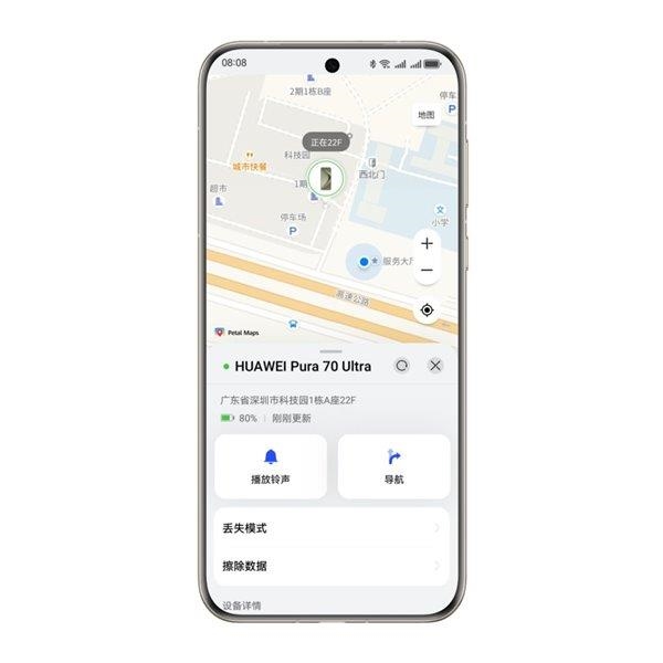 华为Pura 70系列火爆抢购，创新“楼层级设备查找”功能备受瞩目