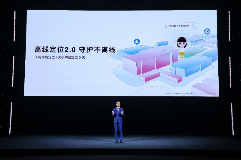 华为儿童手表 5 Pro 业界首发离线定位 2.0:安全儿童手表首选华为!
