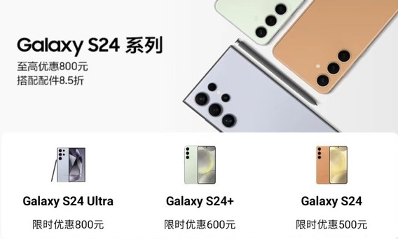 三星Galaxy S24系列：开启AI手机新纪元 旅行更轻松