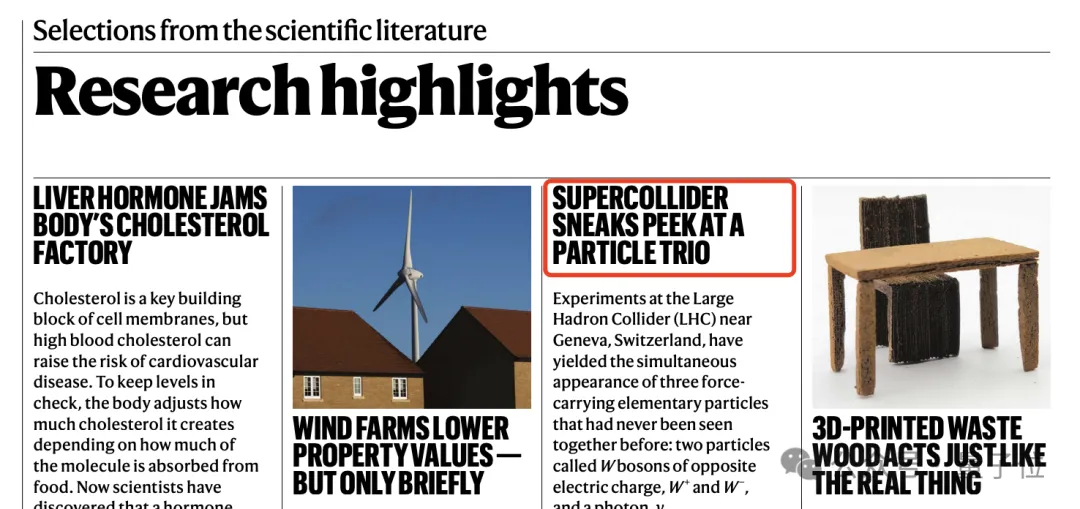 比发现“上帝粒子”罕见50倍！Nature报道北大物理新成果，首次观测到三玻色子联合产生