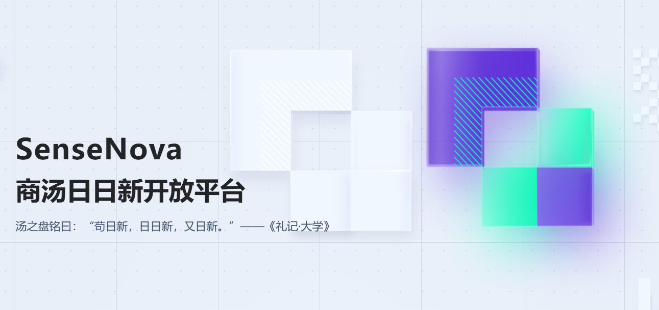 消息称商汤大模型开“卷”长文本，支持 100 万字处理