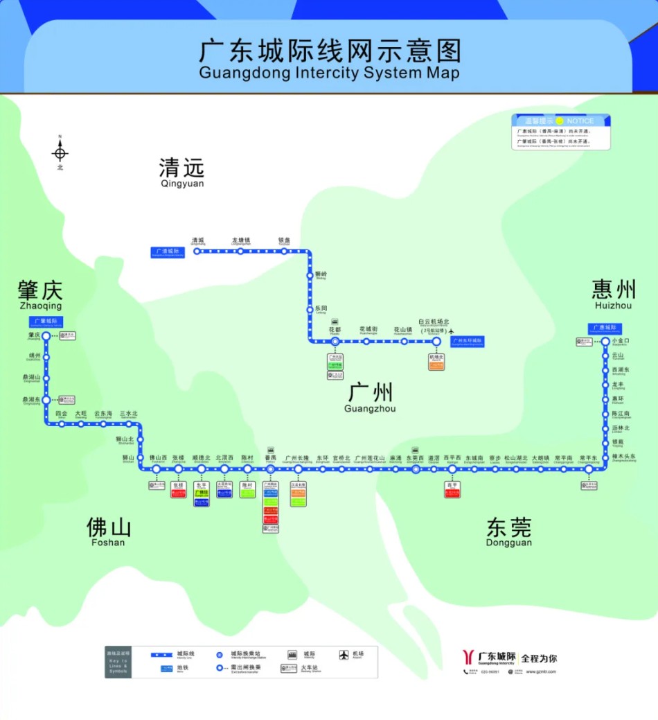 横跨广州、东莞等 5 市，中国最长的跨市“地铁”即将开通运营