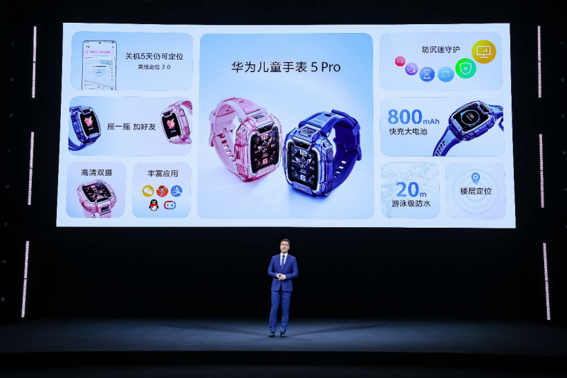华为儿童手表 5 Pro 业界首发离线定位 2.0:安全儿童手表首选华为!