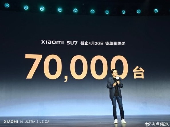 小米SU7锁单破7万 车展发布会引期待