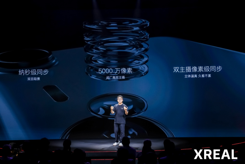 XREAL 创始人徐驰：苹果让大家看到空间计算的未来，我们努力让大家看到空间计算的现在