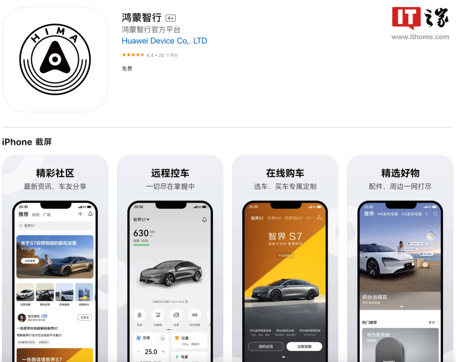 华为鸿蒙智行软件(车机端)著作权获批,以及平板车载模式、车机主题等