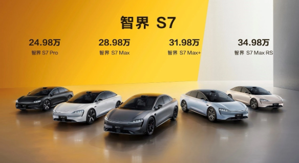 华为智界S7即将重新发布,配置升级价格不变