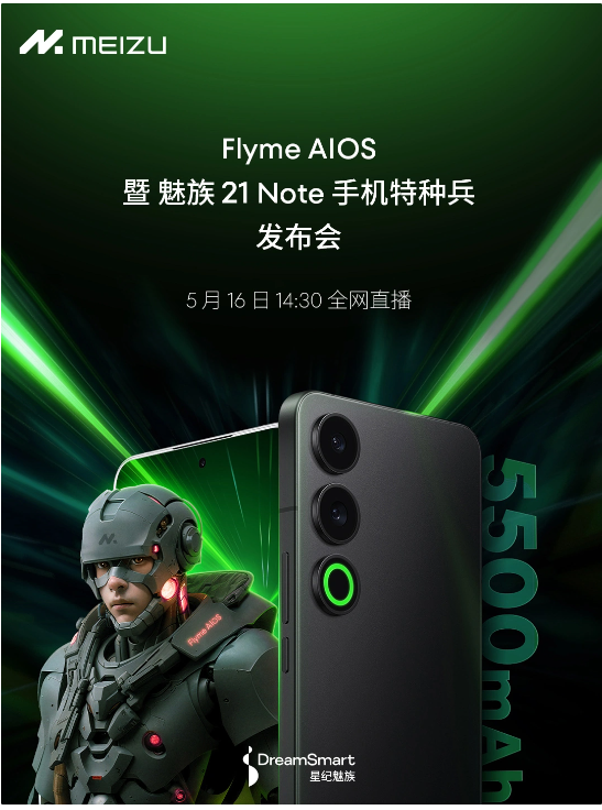 魅族微信公众号更名Flyme AIOS，开启AI智能新篇章