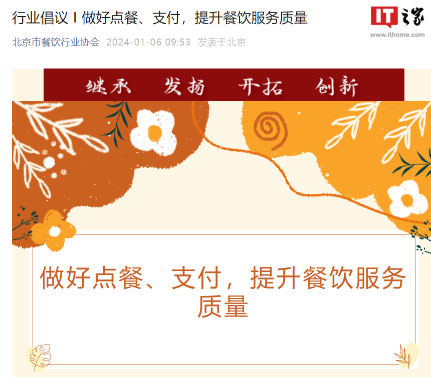 北京两协会倡议:点餐时不得强制或变相强制消费者关注公众号