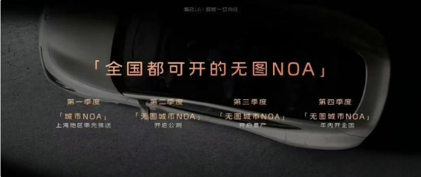 无需高精地图,智己NOA在北京上海等14城掀起体验热潮