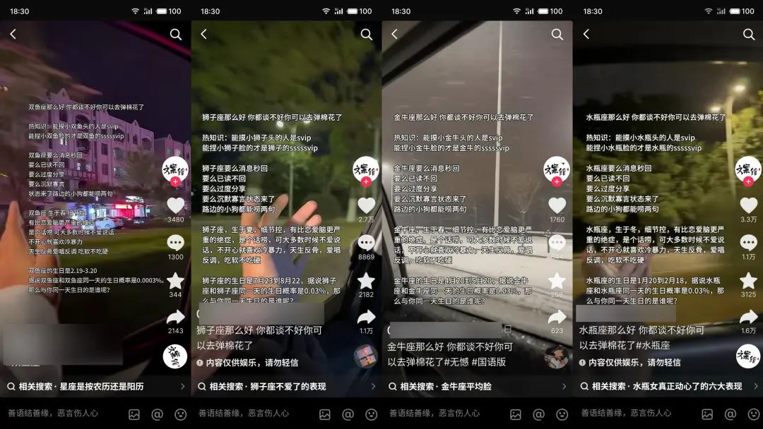 抖音开展“同质化网络水军”专项治理行动:打击低质雷同文案量产视频,含网络小说音频 + 小游戏类视频剪辑内容