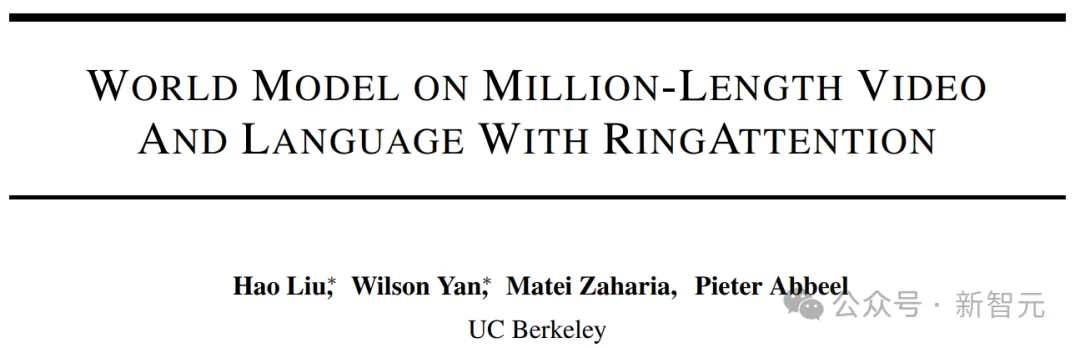 首个开源世界模型！百万级上下文，长视频理解吊打GPT-4，UC伯克利华人一作