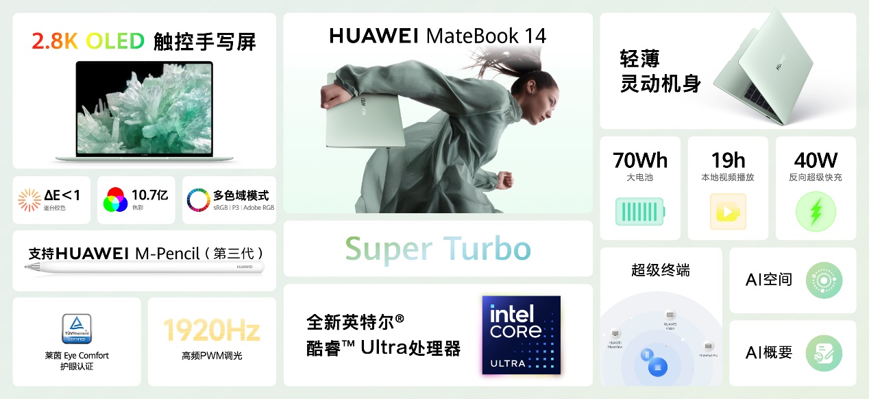 新款华为 MateBook 14 开售 2.8K OLED 屏，高质价比 6099 起