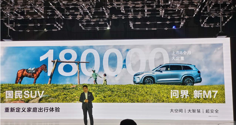 华为余承东透露:问界新M5、M9大定火爆,市场需求强劲!