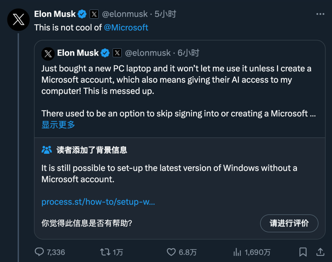 马斯克震怒：微软拿Windows给AI收集数据，不注册不给用