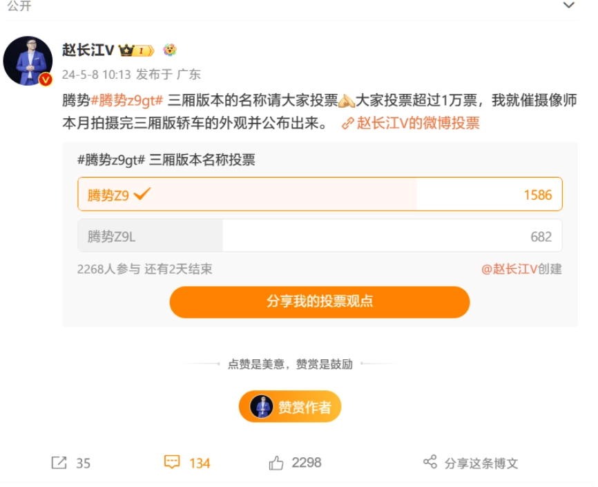 比亚迪赵长江预热新车：腾势Z9 GT三厢版即将登场，诚邀网友命名