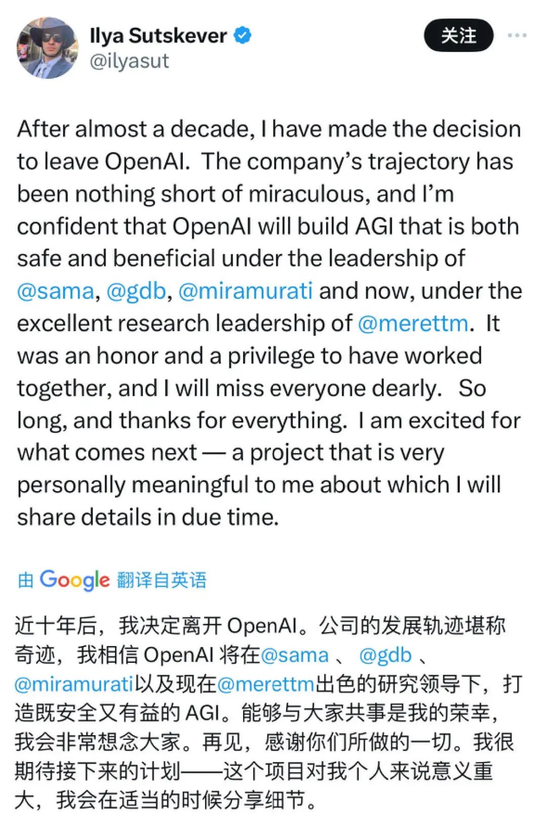 OpenAI“宫斗”番外！首席科学家Ilya官宣离职，参与驱逐奥特曼“宫斗”后沉寂5月首发声！前研究主管Jakub将接棒该职位
