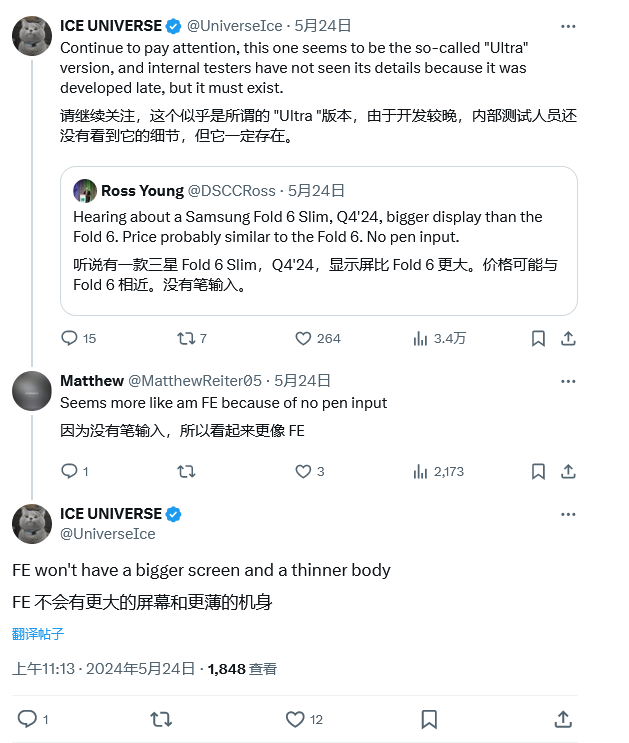 三星Galaxy Z Fold6 Ultra新机型存在新证曝光,电池获认证标志着上市在即