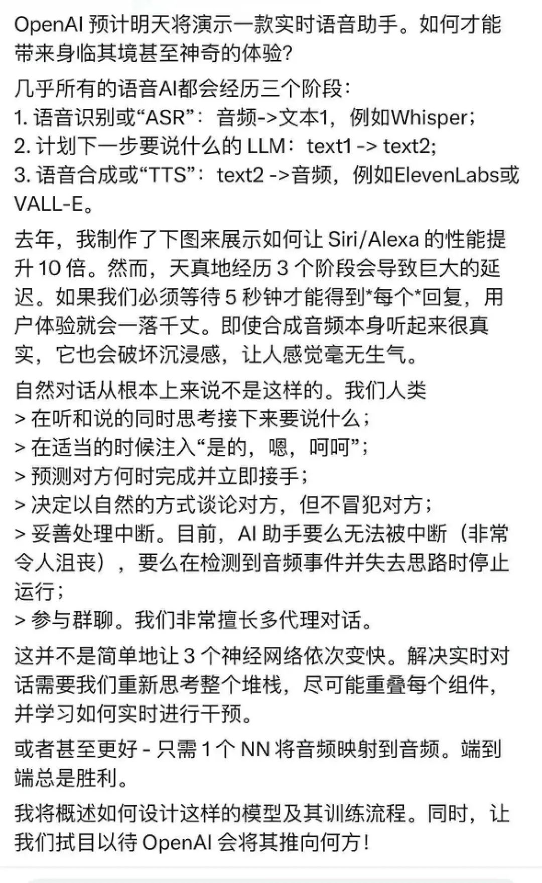 英伟达的科学家Jim Fan在更新直播前的预测