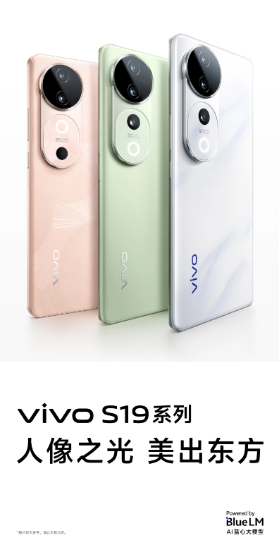 vivo S19系列手机公布：影棚级柔光环技术，人像摄影更出众