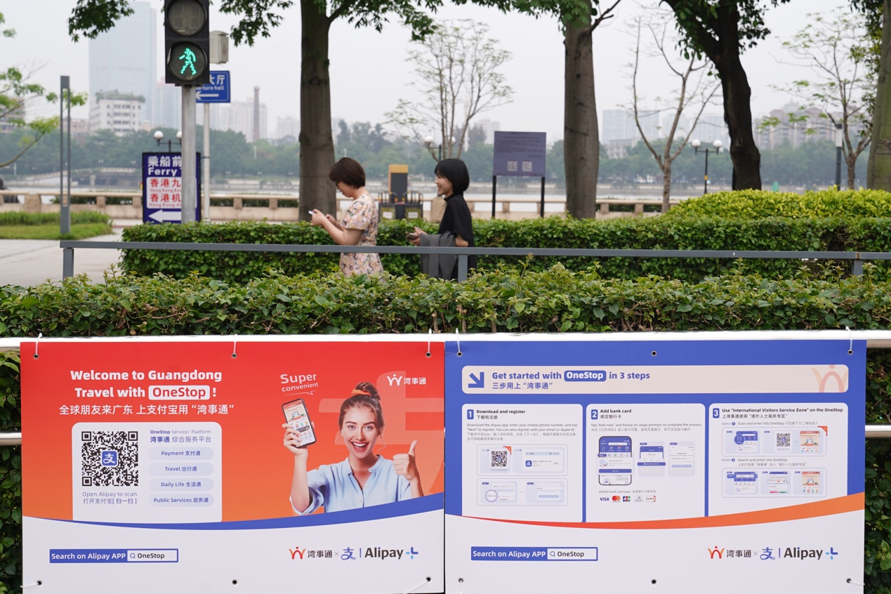 提升数字服务 湾事通支付宝小程序推出“境外人士服务专区”