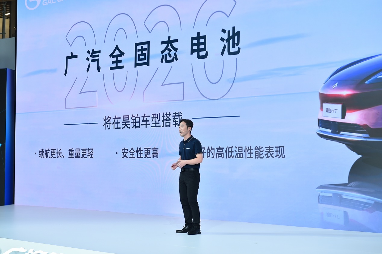 2024 广汽科技日重磅发布!全固态电池与无图纯视觉智驾引领智电新时代