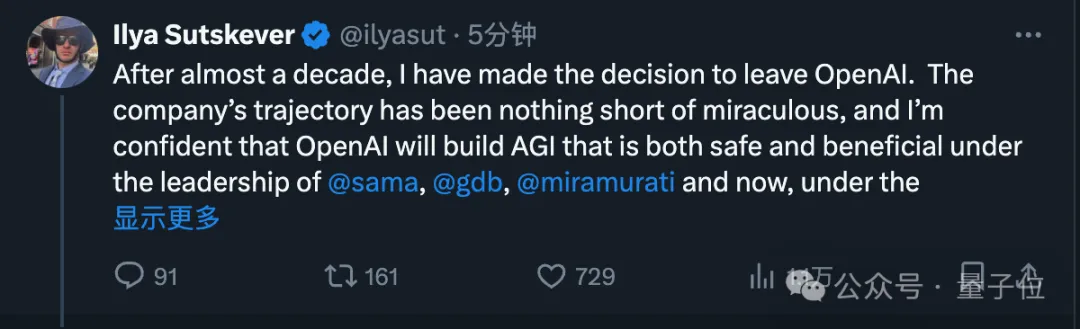 刚刚，Ilya官宣离职OpenAI，“下一个项目意义重大”