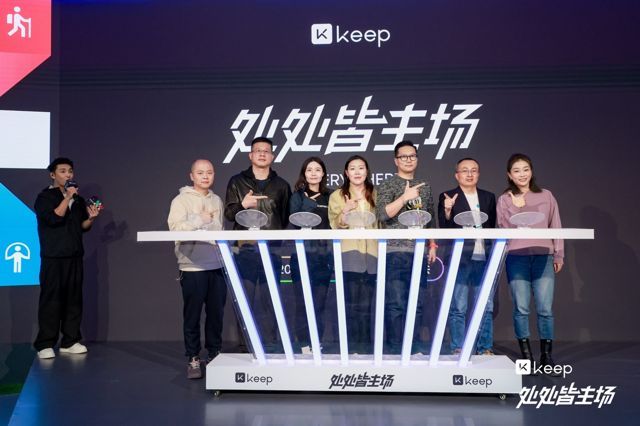 Keep推出8.0升级版APP 将投入 AI 资源提升AIGC内容比例