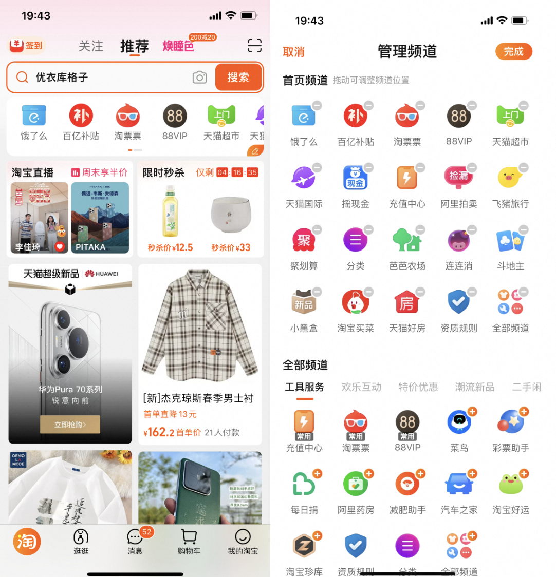 天猫618：淘宝商家报名数同比增长24%