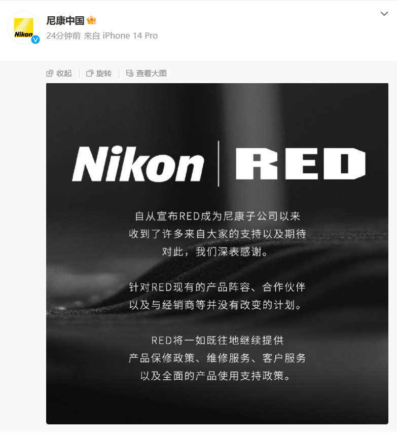 尼康：针对 RED 现有产品阵容、合作伙伴、经销商等并没有改变计划