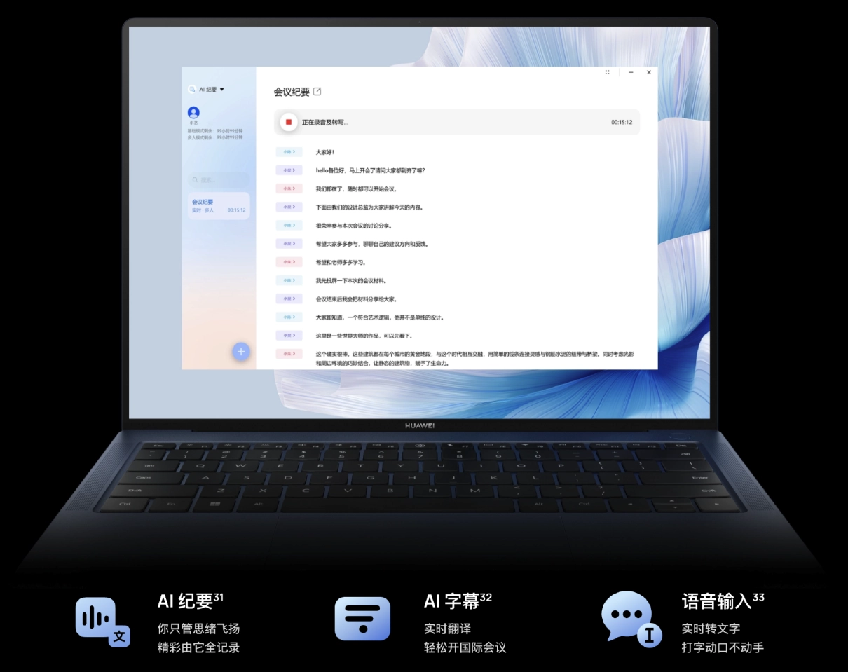 王炸新品全面释出,华为新款 MateBook X Pro 官宣