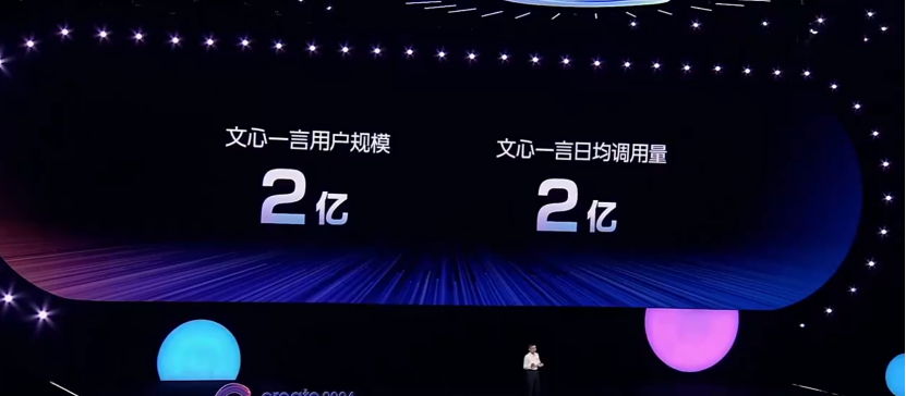 百度公开12个月打造AI原生应用思路！李彦宏再谈开源大模型！百度智能计算OS万源亮相，百度内部移动生态大变天！