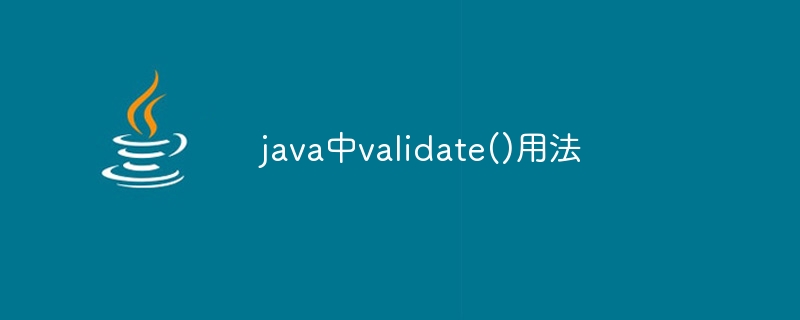 java中validate()用法