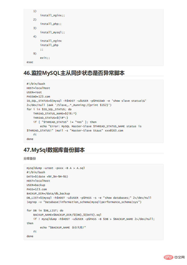 109个实用Shell脚本实例，代码清晰拿来就能用！