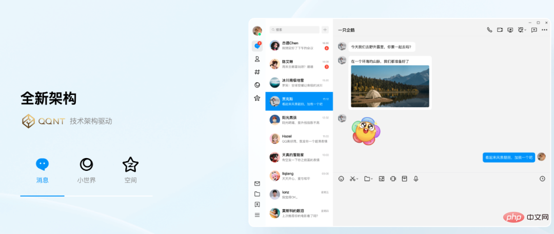 QQ 用 Electron 重构后，终实现 Linux、macOS、Windows 三端架构统一！