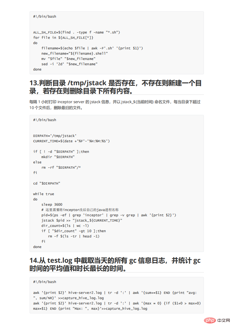 109个实用Shell脚本实例，代码清晰拿来就能用！