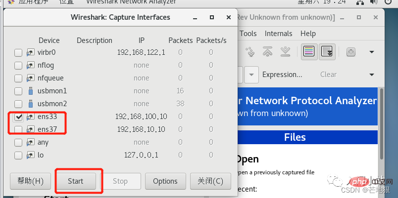 Linux 网络抓包分析工具