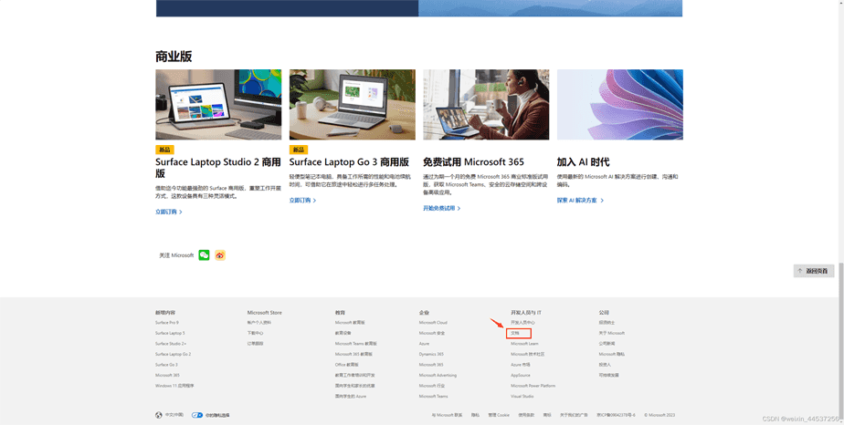 滑倒最下方,找到文档页