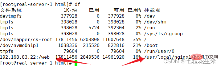 nginx负载功能+nfs服务器功能的示例分析