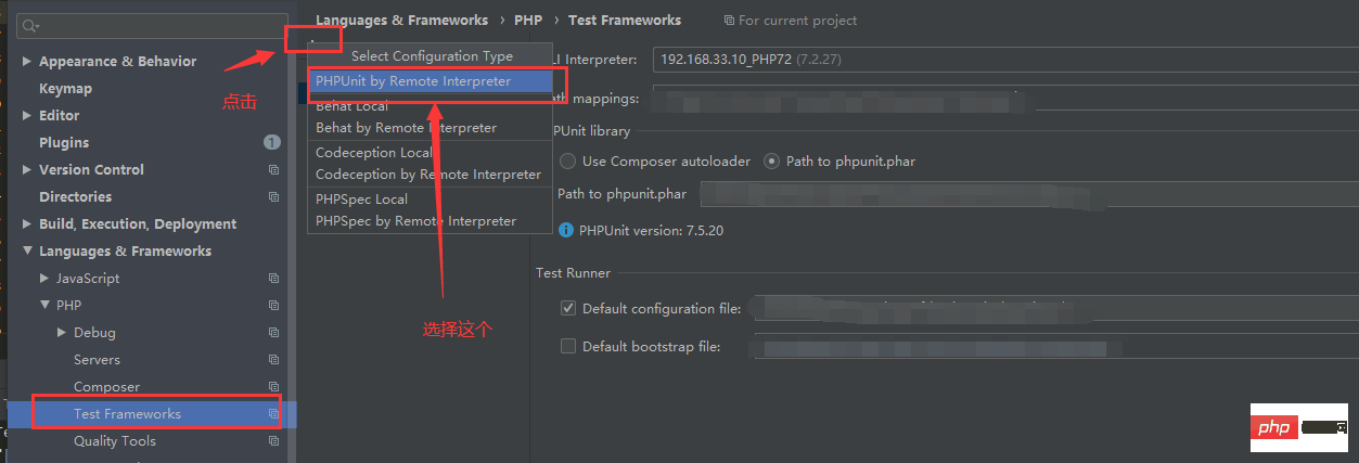 phpstorm hyperf单元测试配置